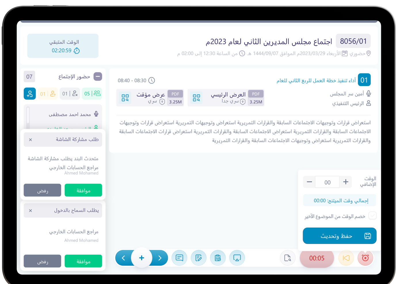 Smartware Download mobile application