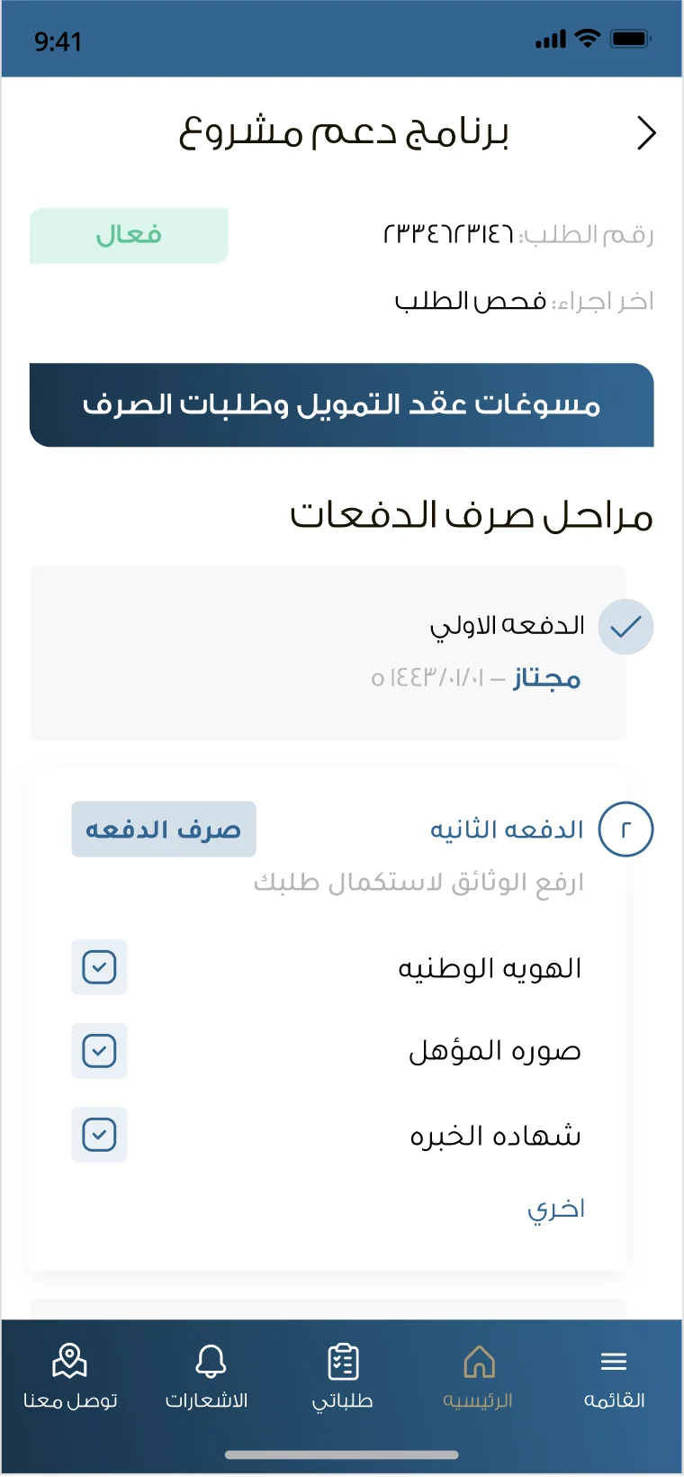 Riyadah: Program details