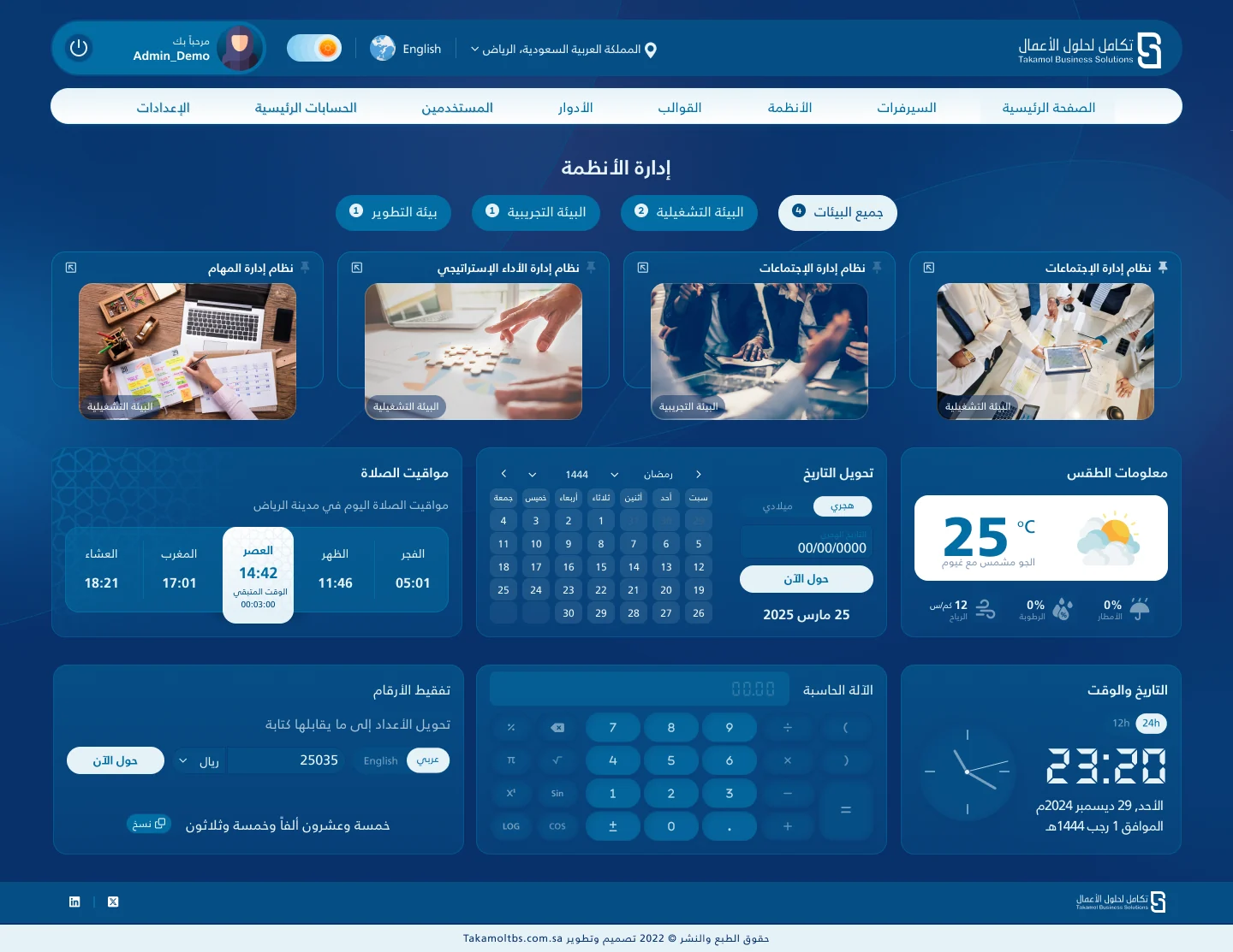 Internal Portal: Application hub, dark theme