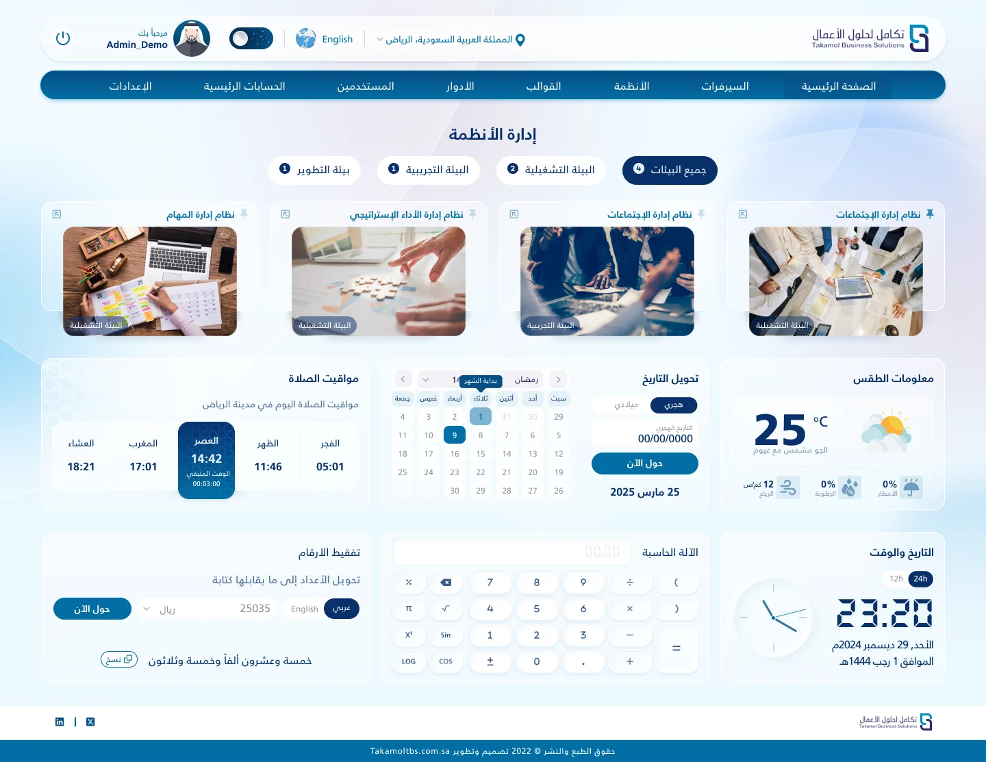 Portals & Content Platforms: Internal Portal: Application hub